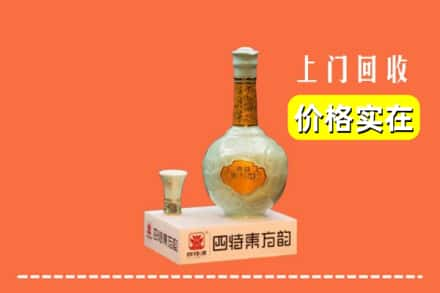 大庆市红岗回收四特酒