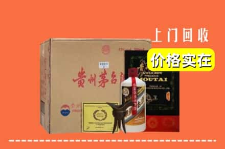 大庆市红岗回收陈酿茅台酒